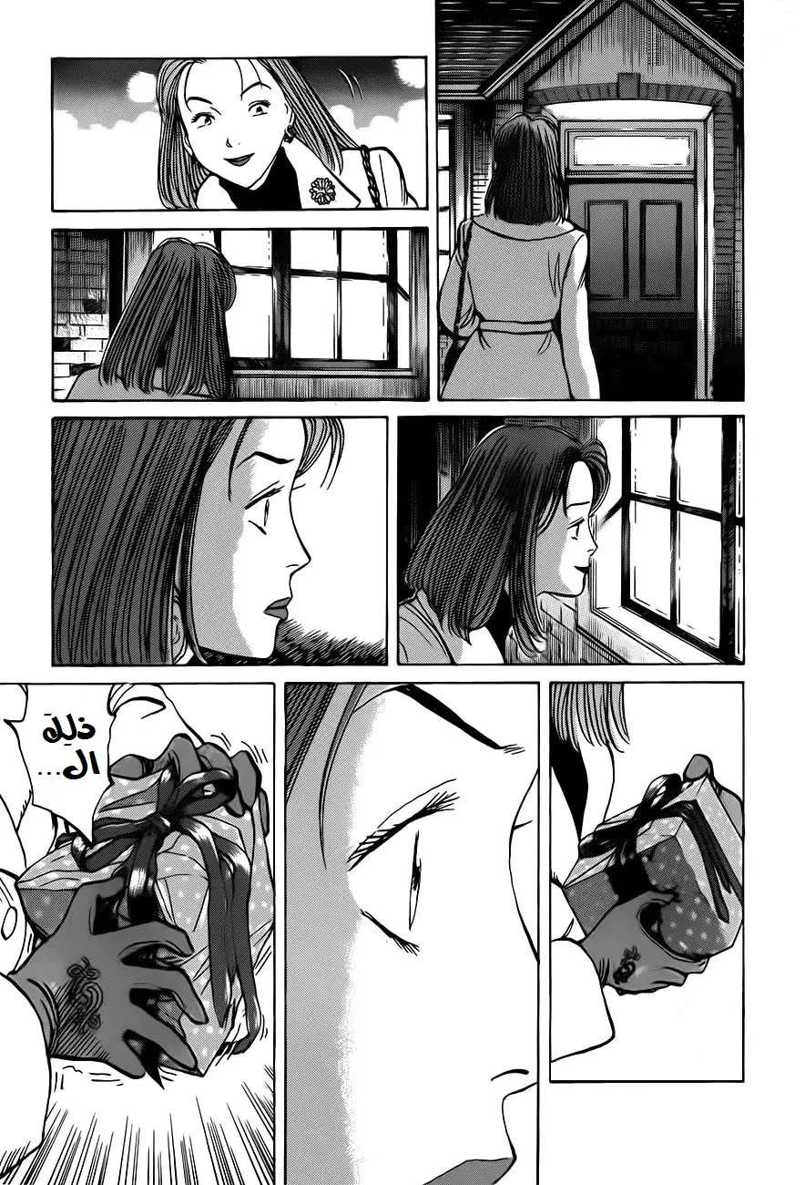 Read Monster AR Manga Online