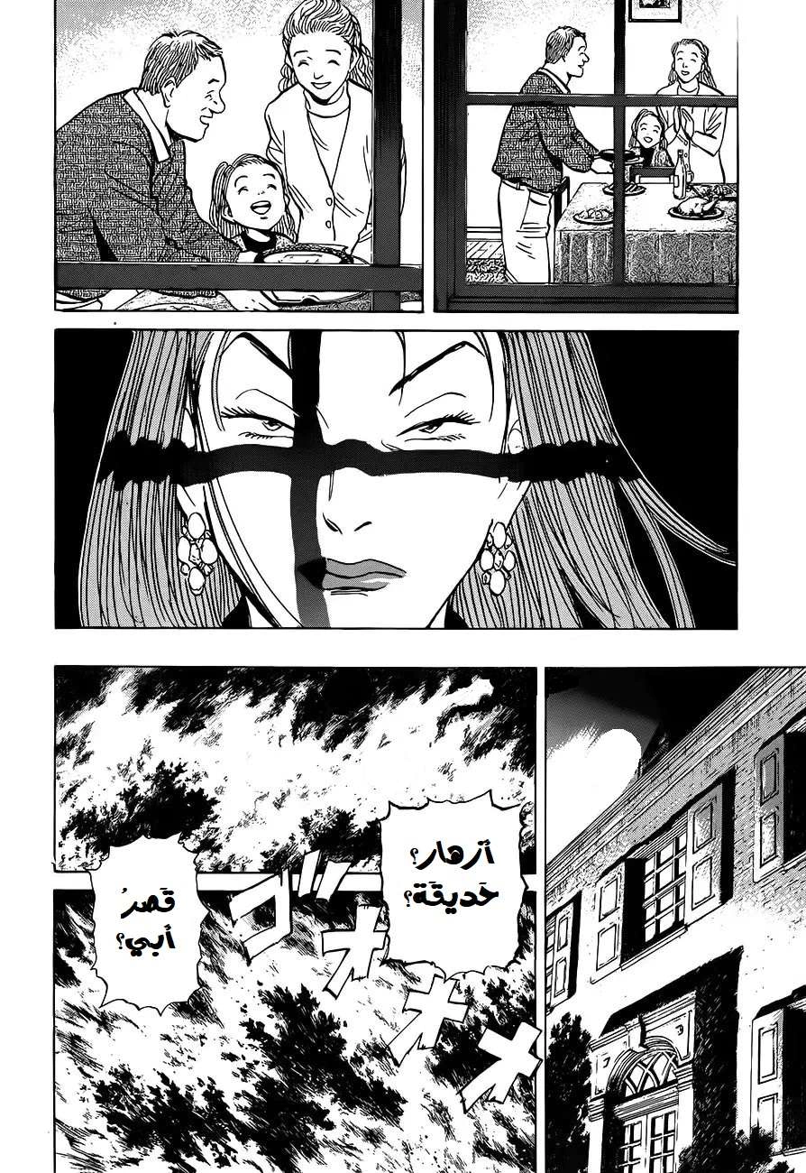 Read Monster AR Manga Online