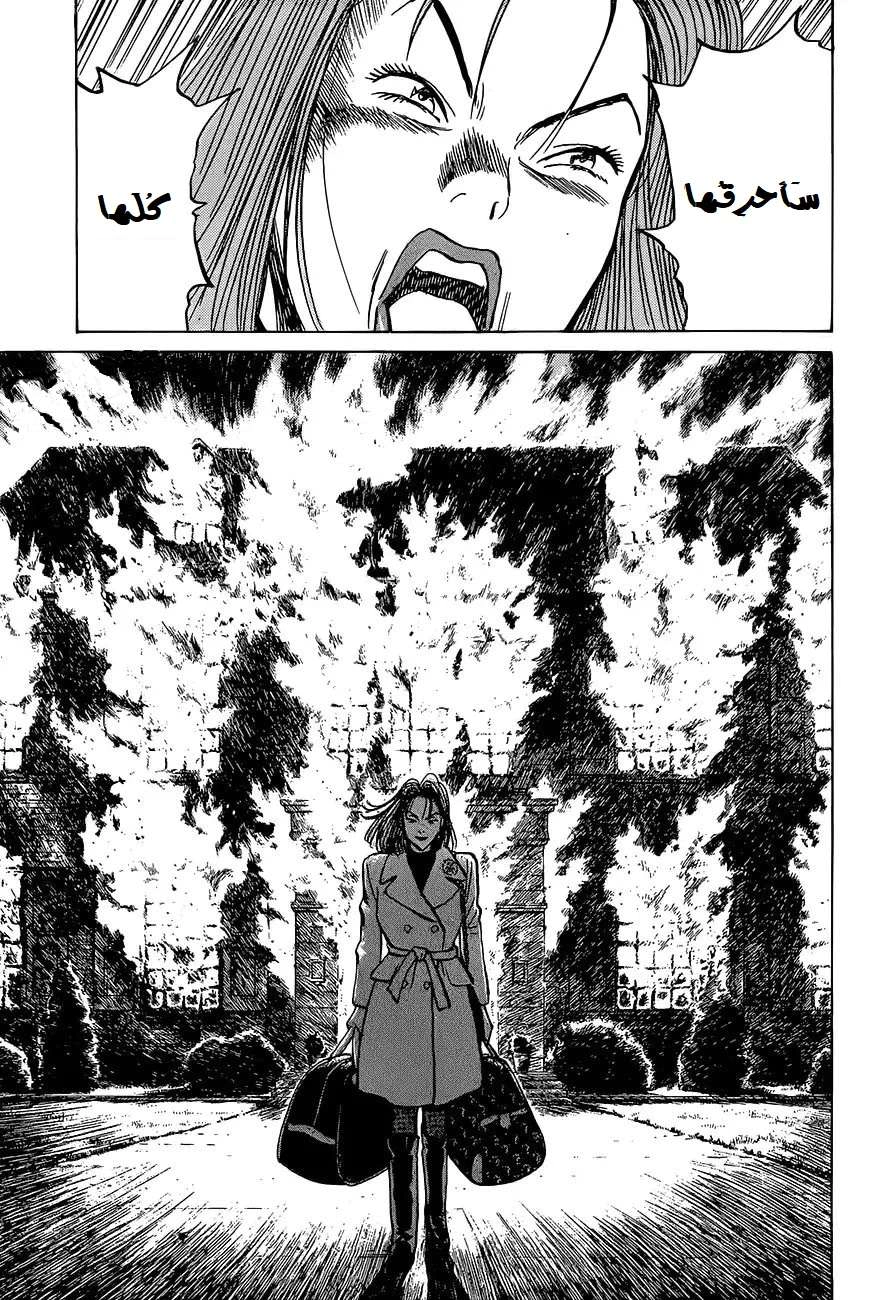Read Monster AR Manga Online