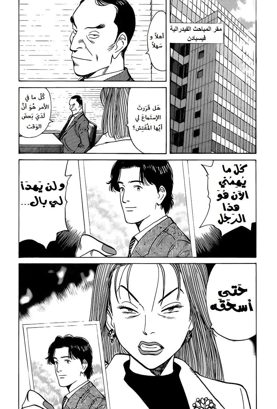 Read Monster AR Manga Online