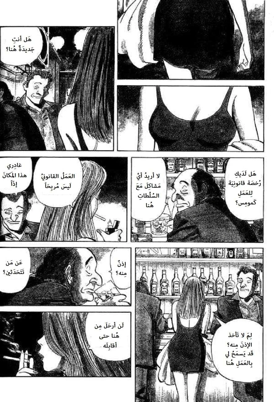 Read Monster AR Manga Online