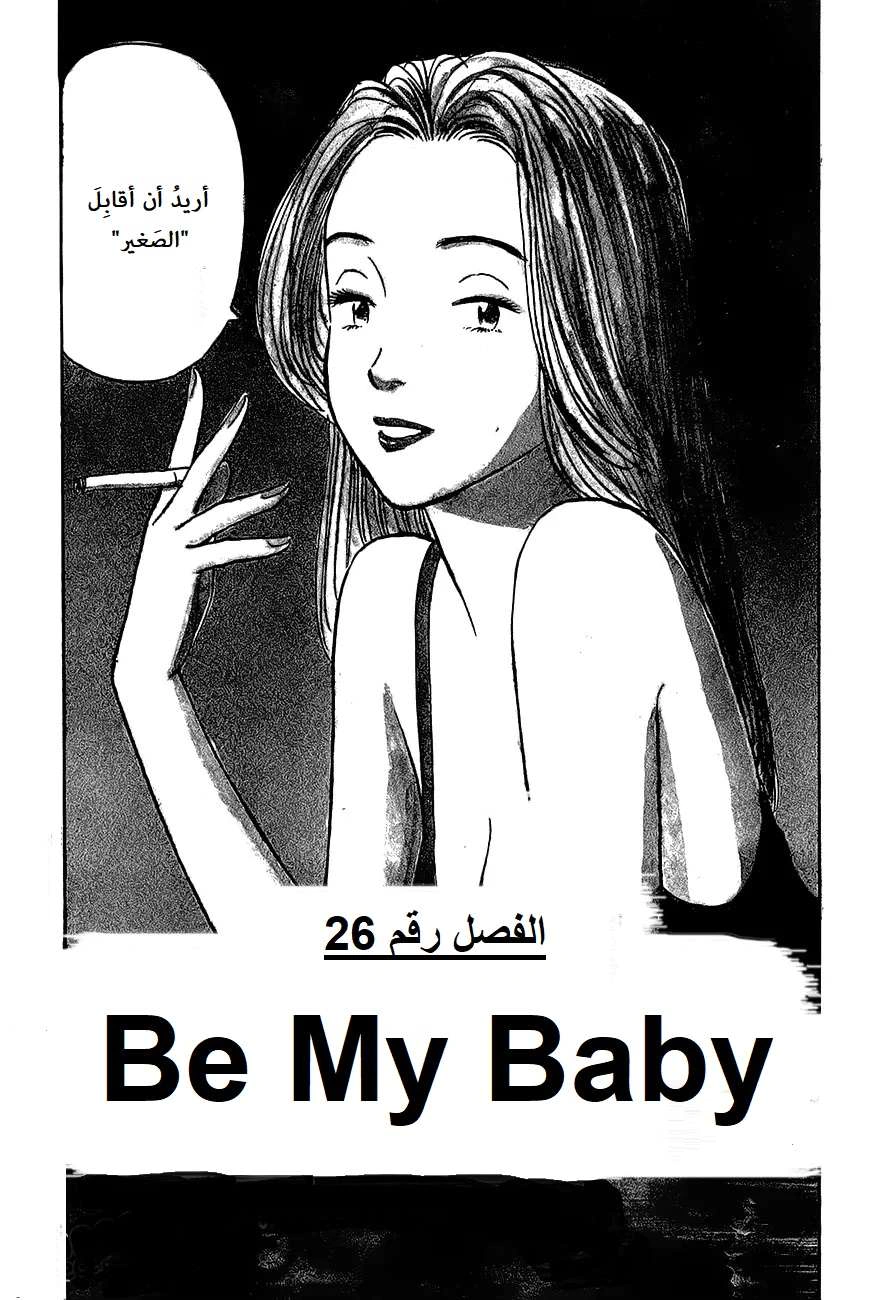 Read Monster AR Manga Online