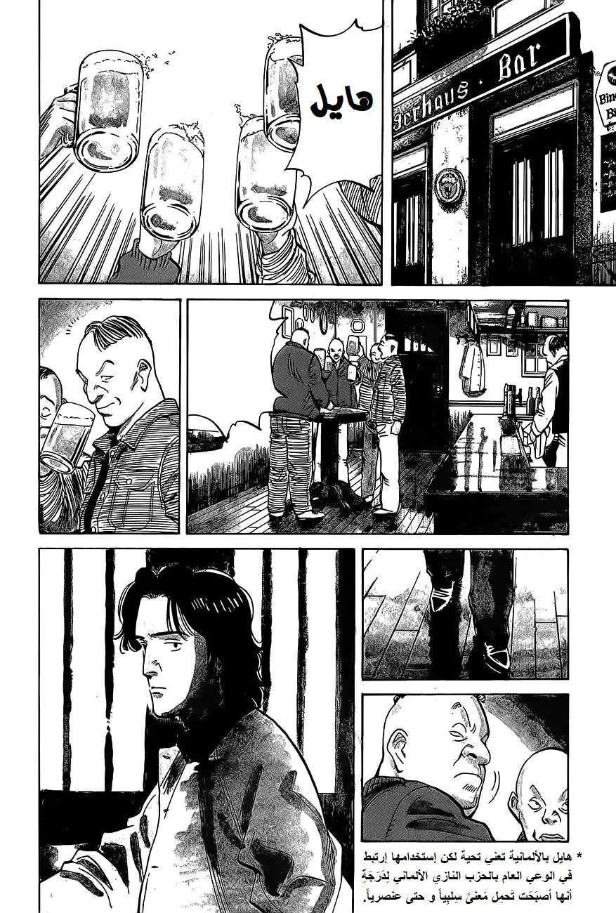 Read Monster AR Manga Online