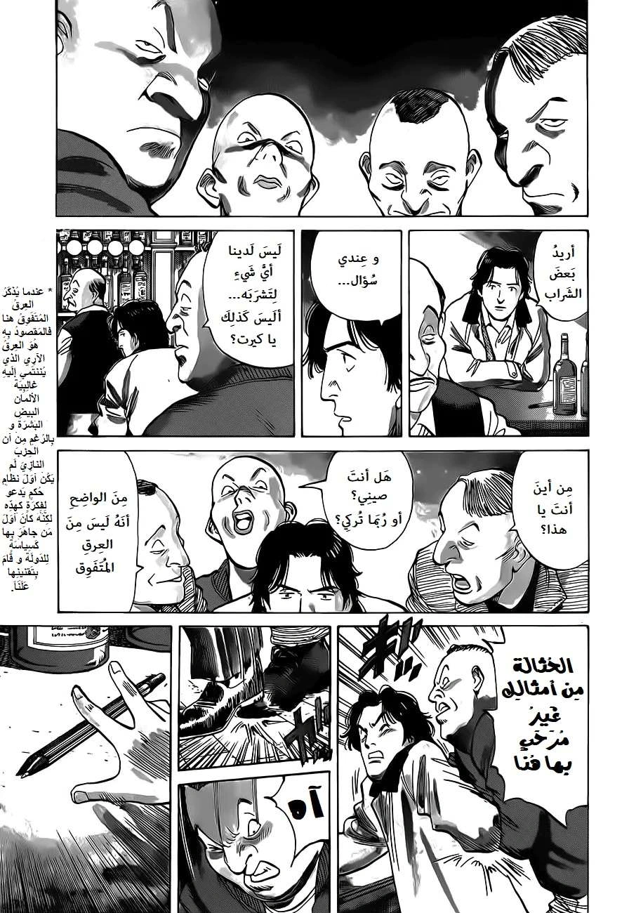 Read Monster AR Manga Online