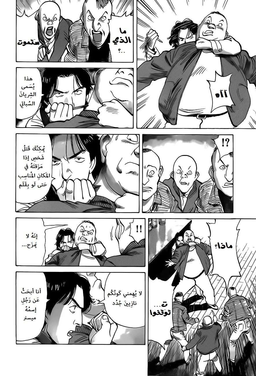 Read Monster AR Manga Online