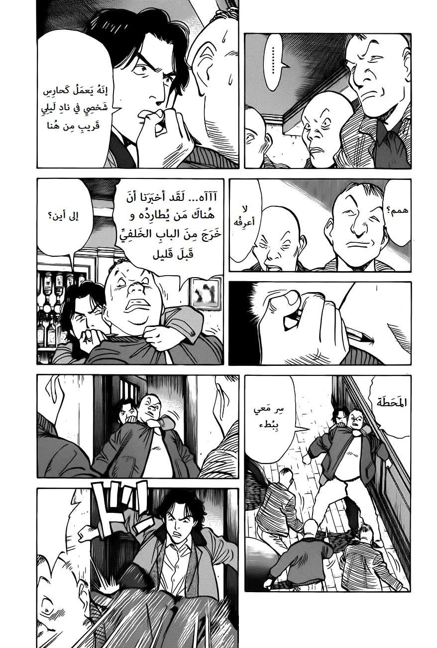 Read Monster AR Manga Online