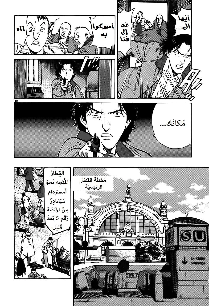 Read Monster AR Manga Online