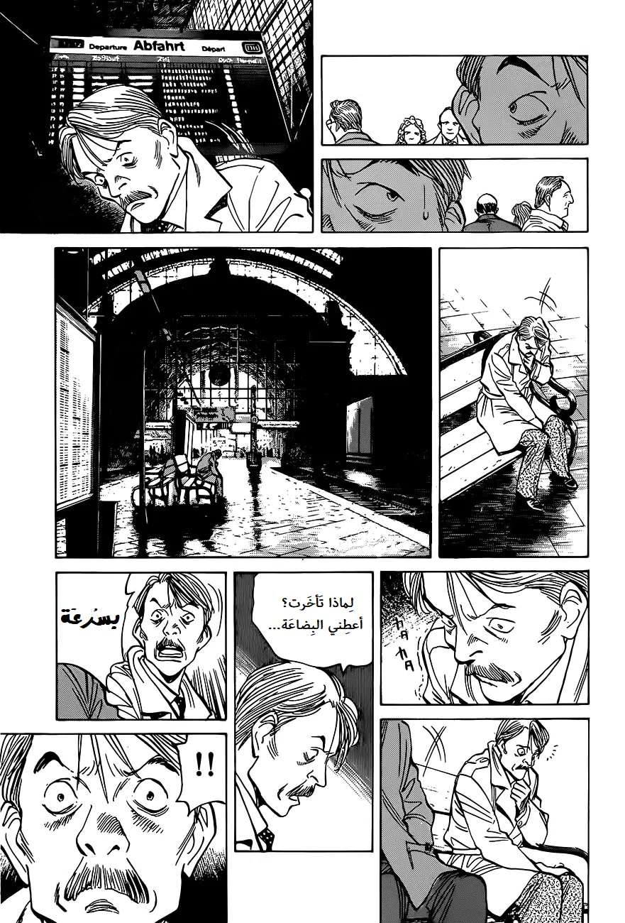 Read Monster AR Manga Online