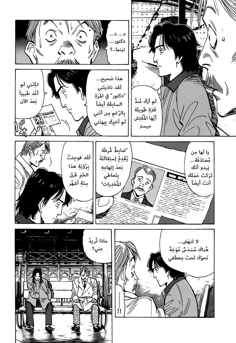 Read Monster AR Manga Online