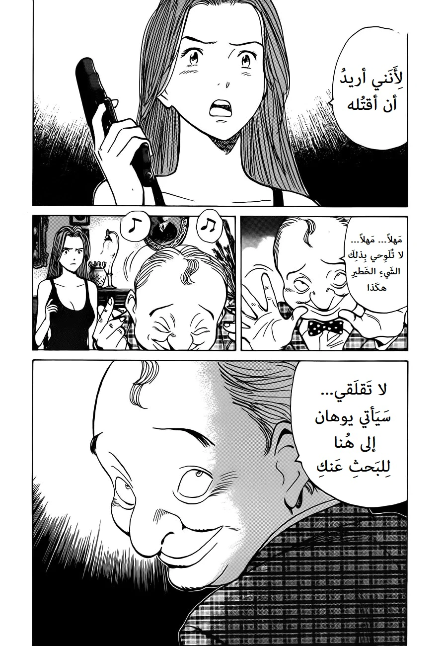 Read Monster AR Manga Online
