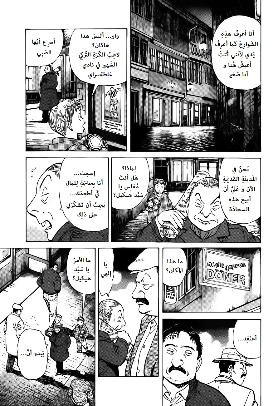 Read Monster AR Manga Online