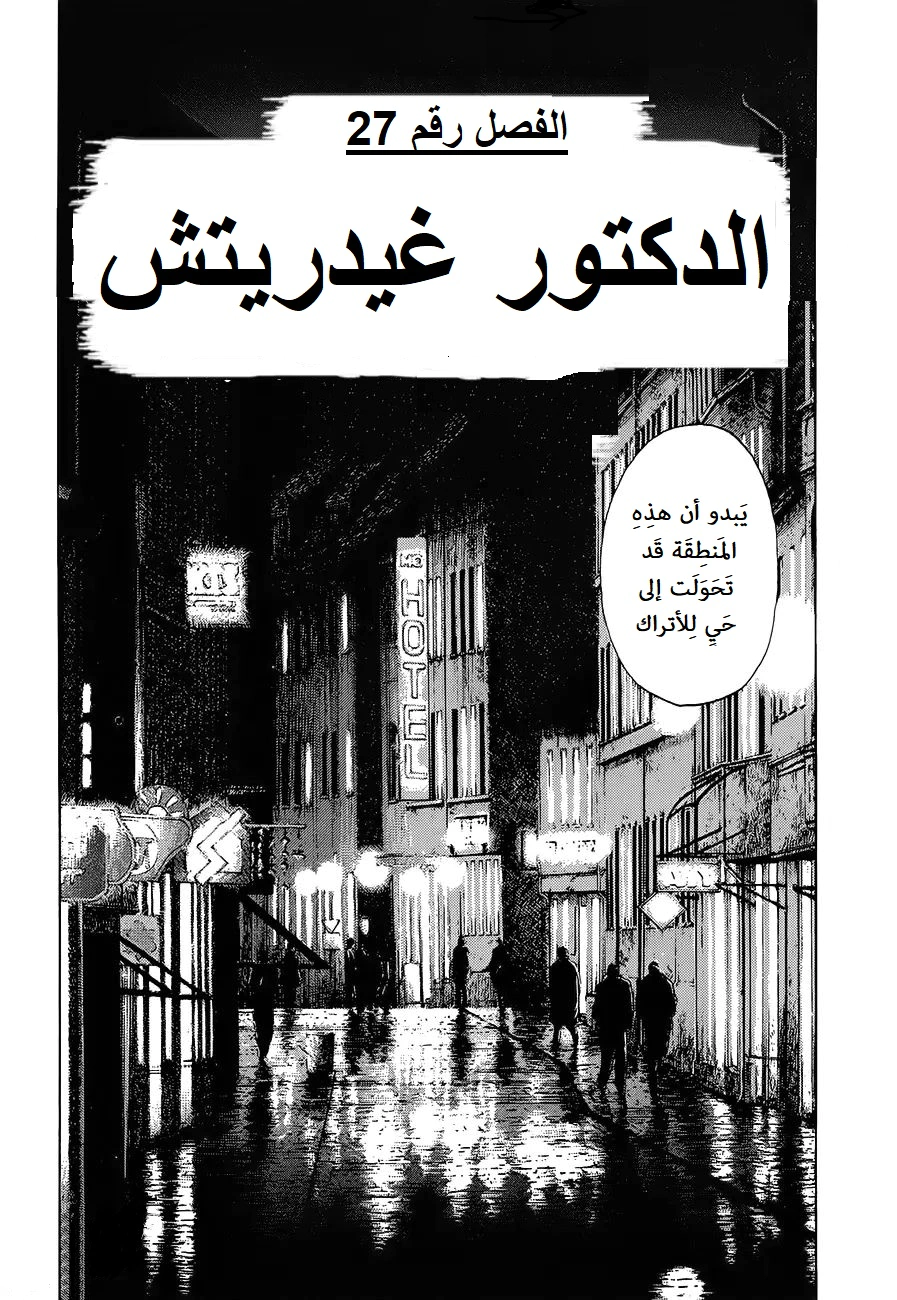 Read Monster AR Manga Online