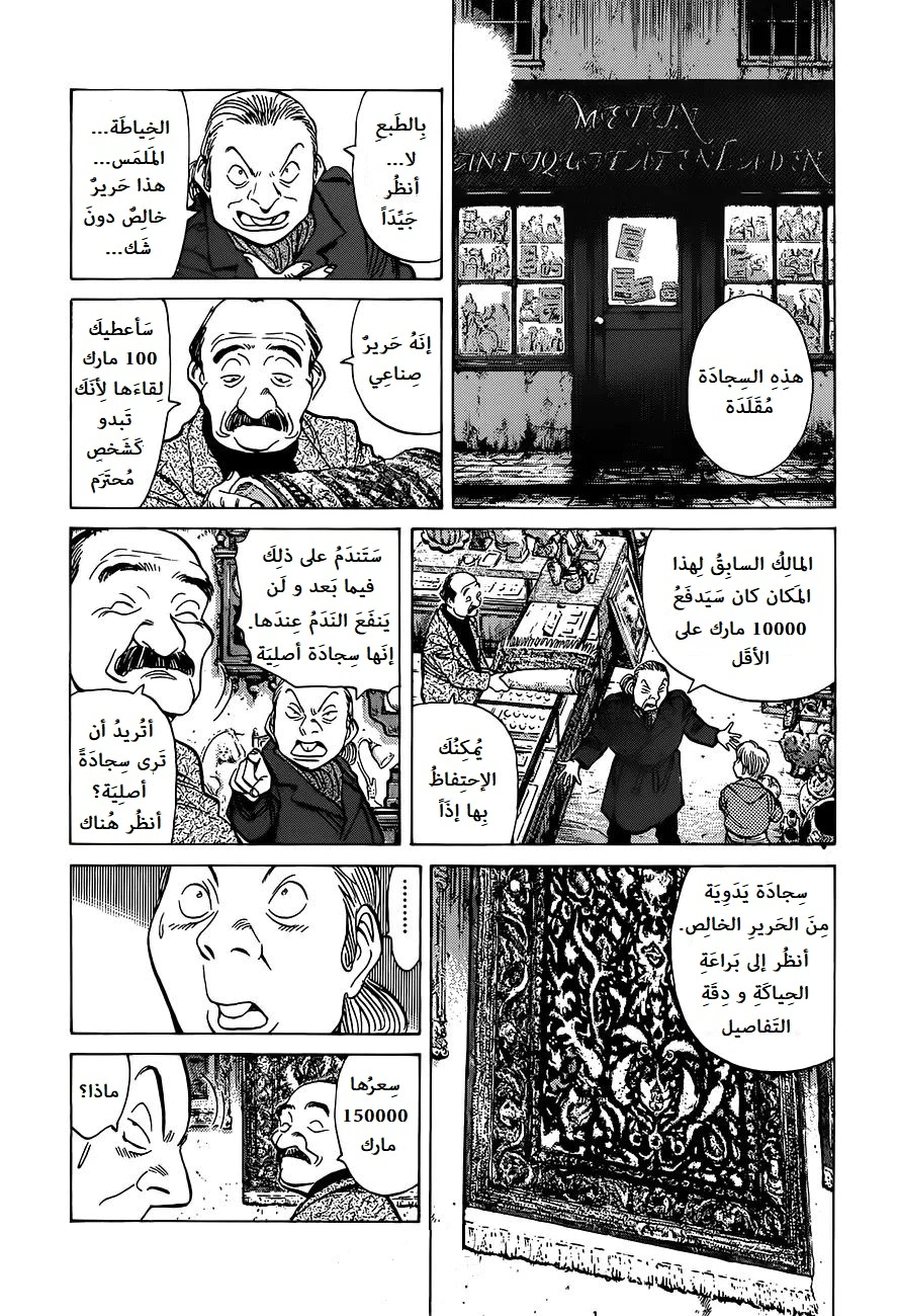 Read Monster AR Manga Online