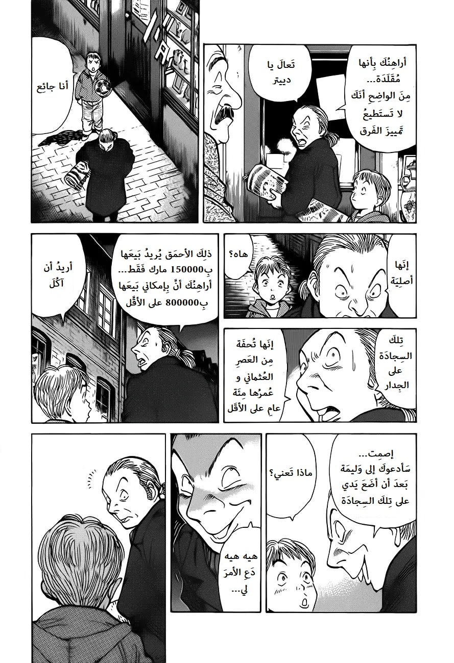 Read Monster AR Manga Online
