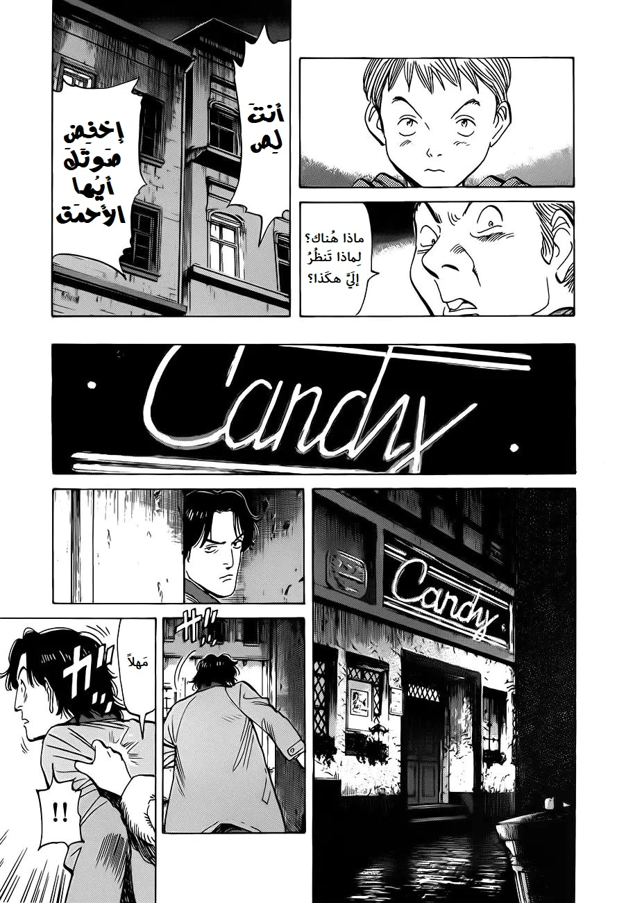 Read Monster AR Manga Online