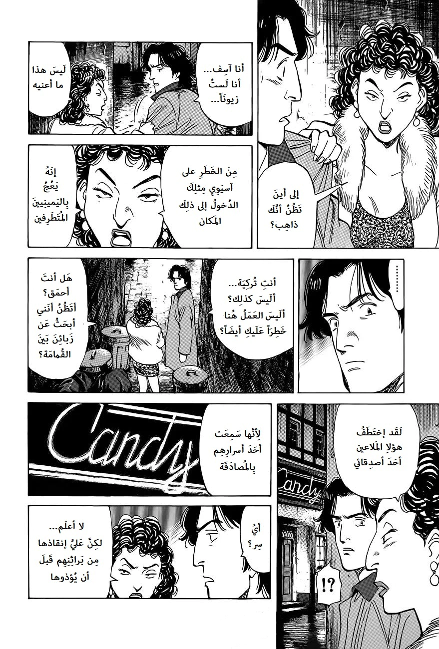Read Monster AR Manga Online