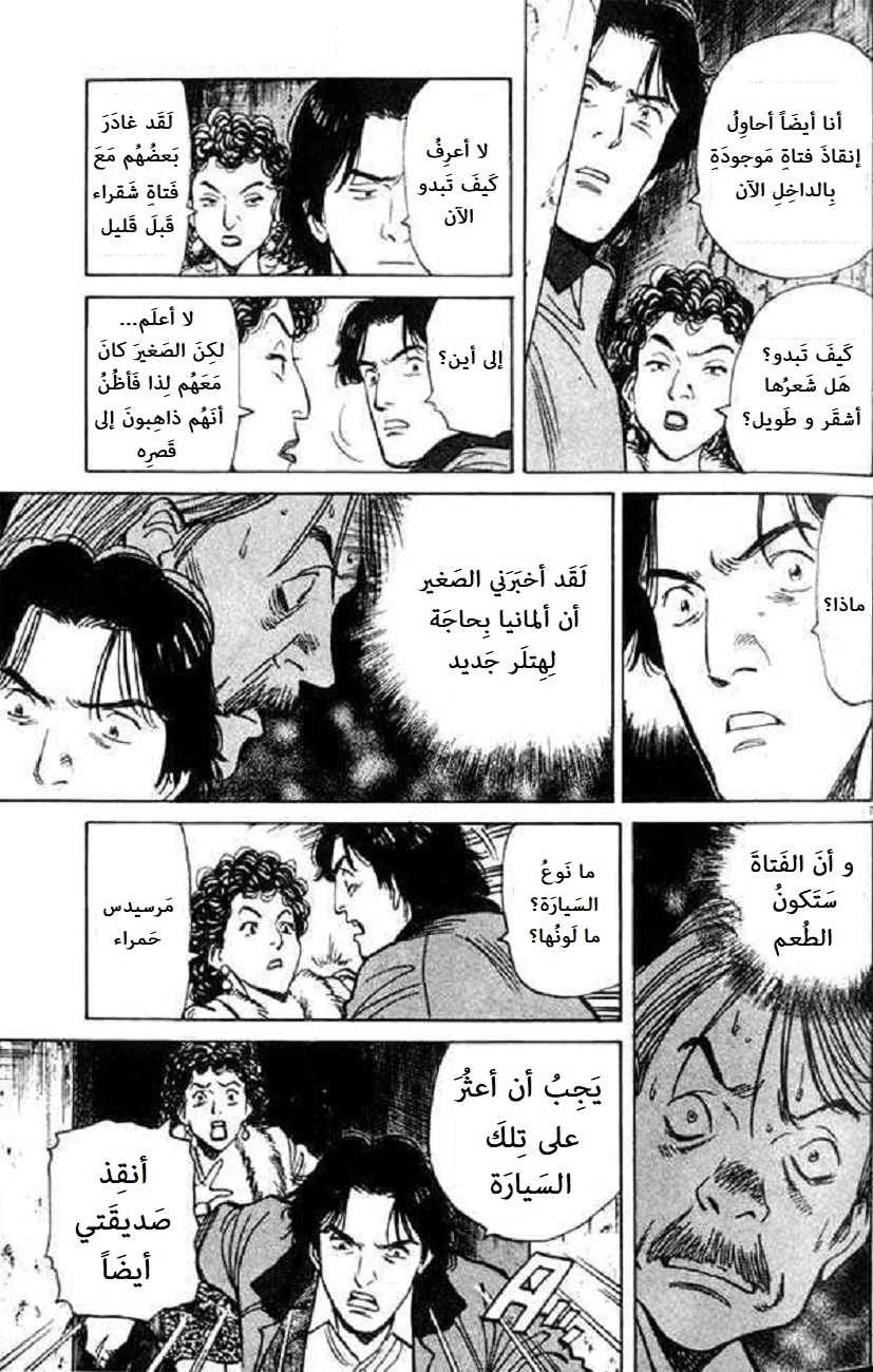 Read Monster AR Manga Online