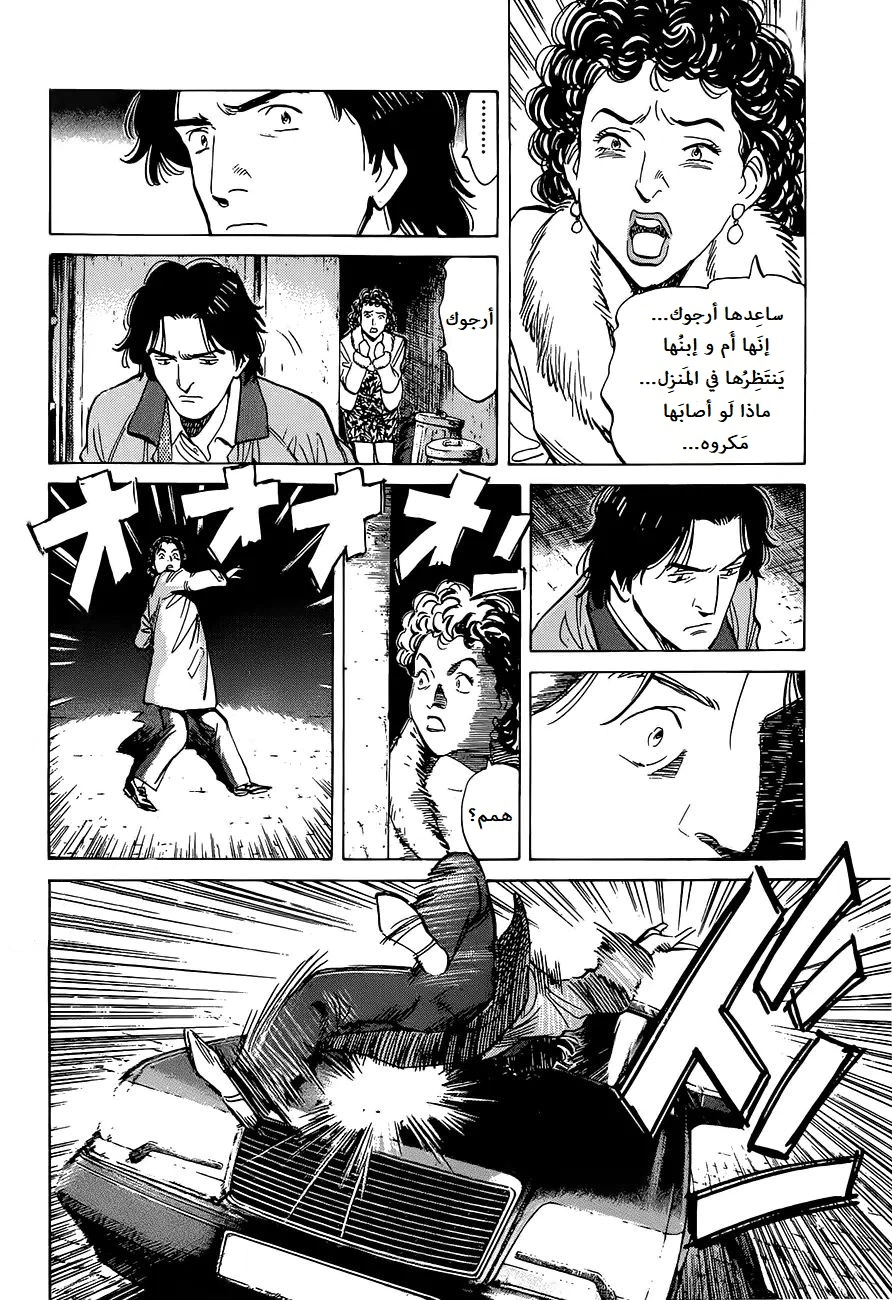 Read Monster AR Manga Online