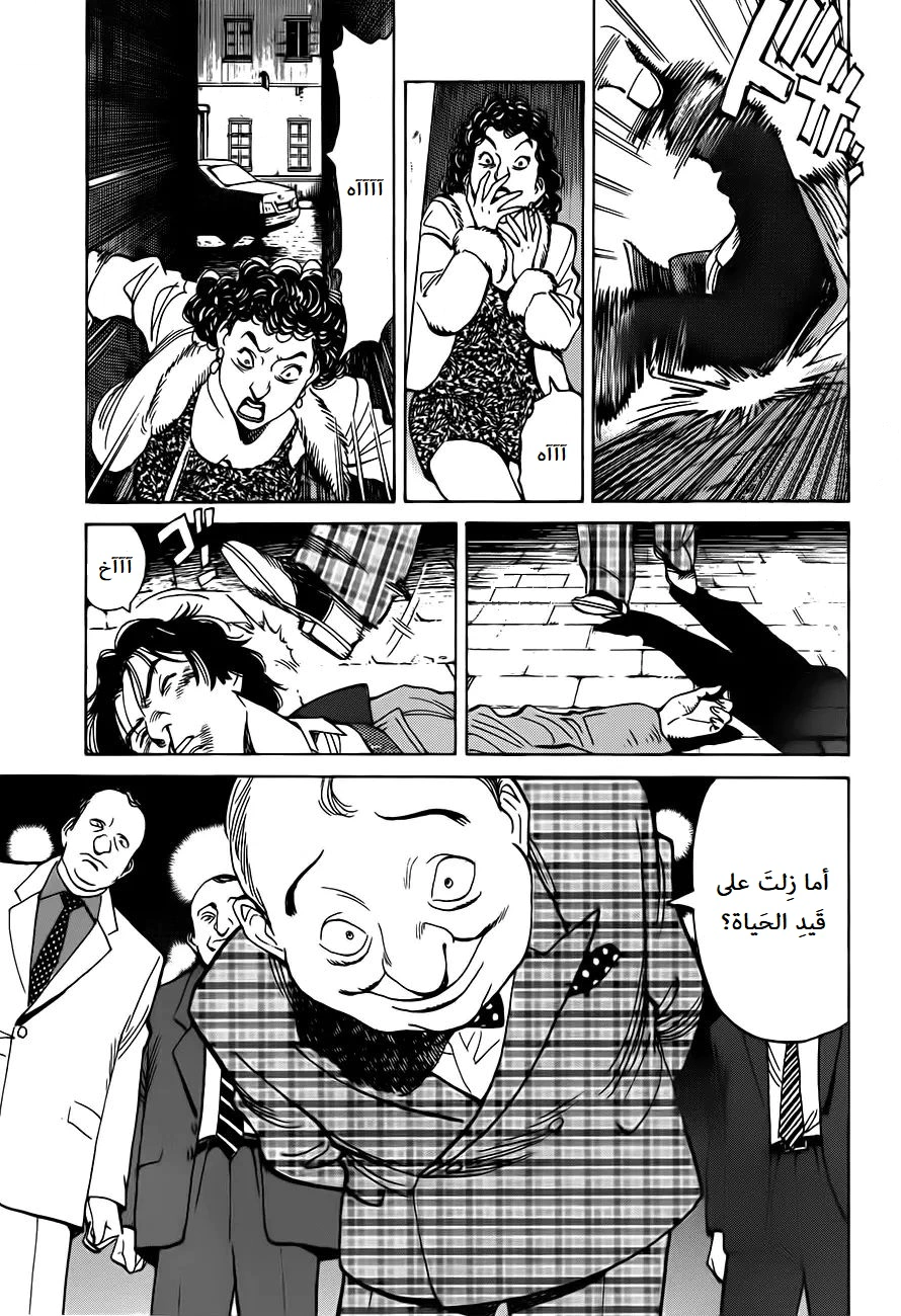 Read Monster AR Manga Online