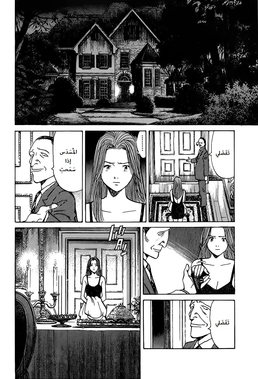Read Monster AR Manga Online