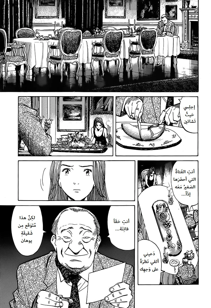 Read Monster AR Manga Online