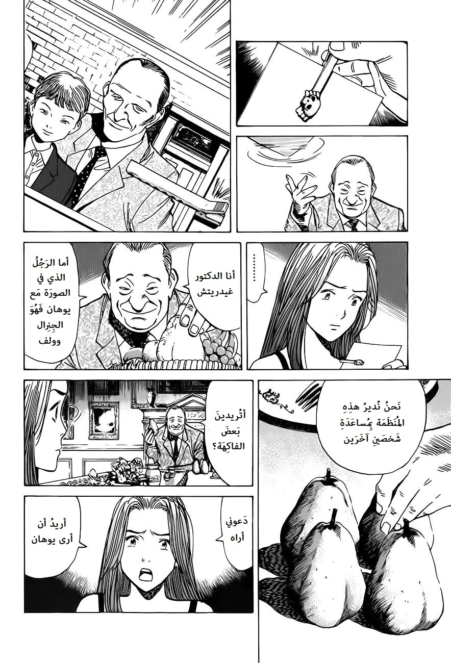 Read Monster AR Manga Online