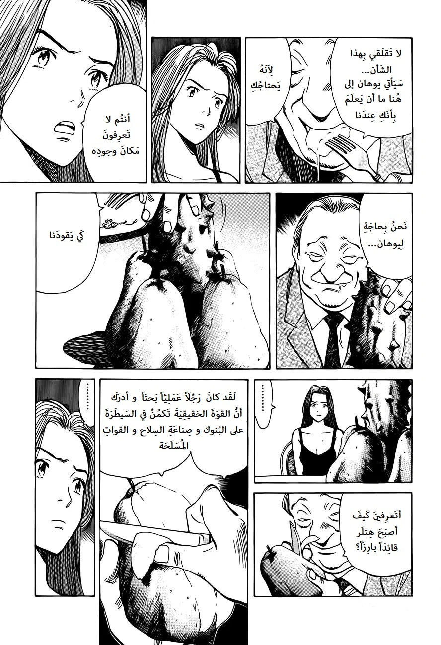 Read Monster AR Manga Online