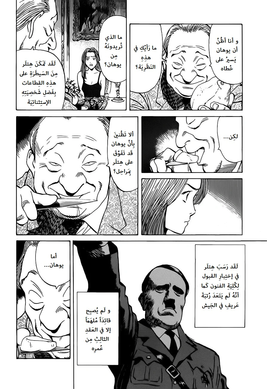Read Monster AR Manga Online