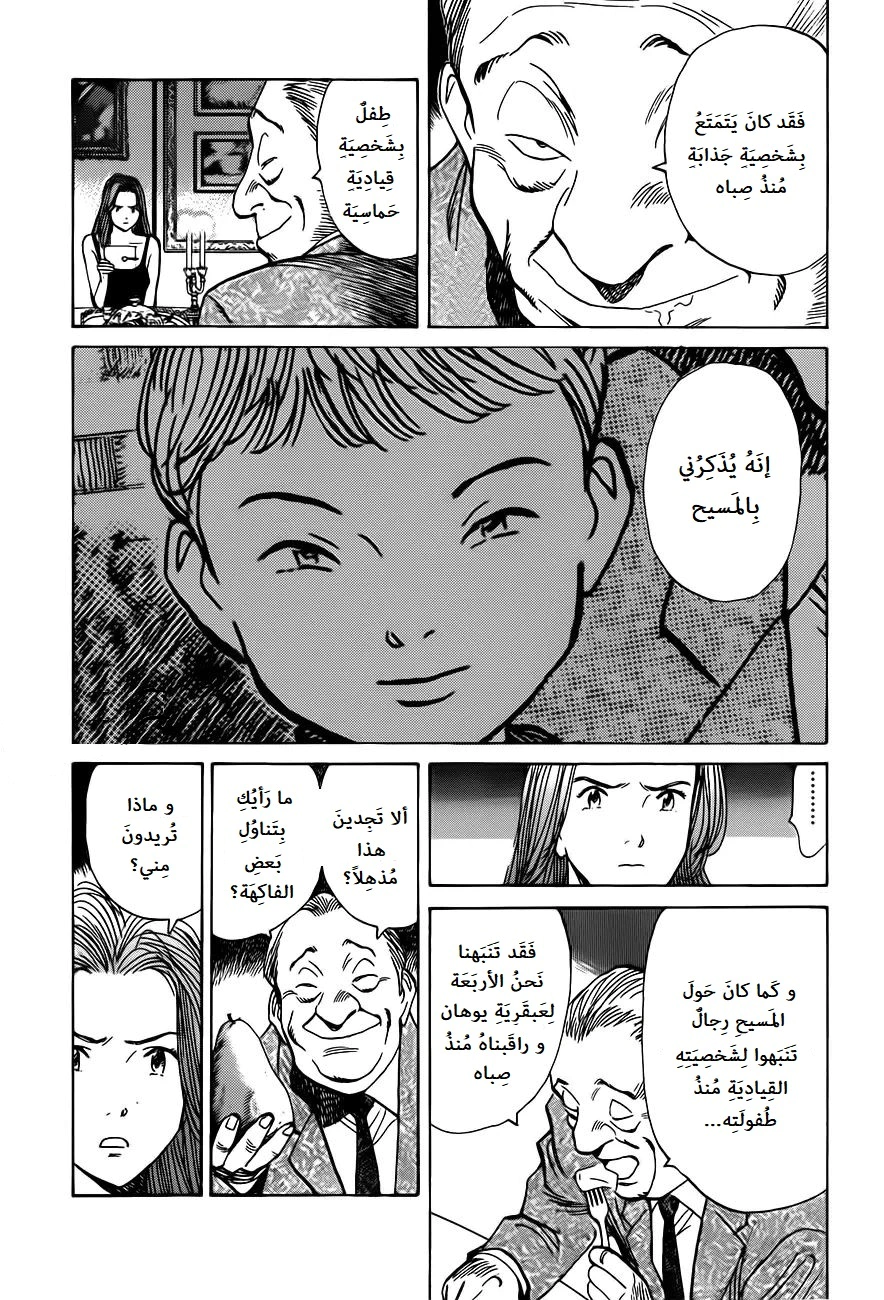 Read Monster AR Manga Online