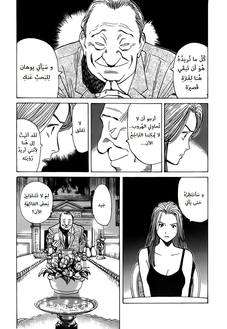 Read Monster AR Manga Online