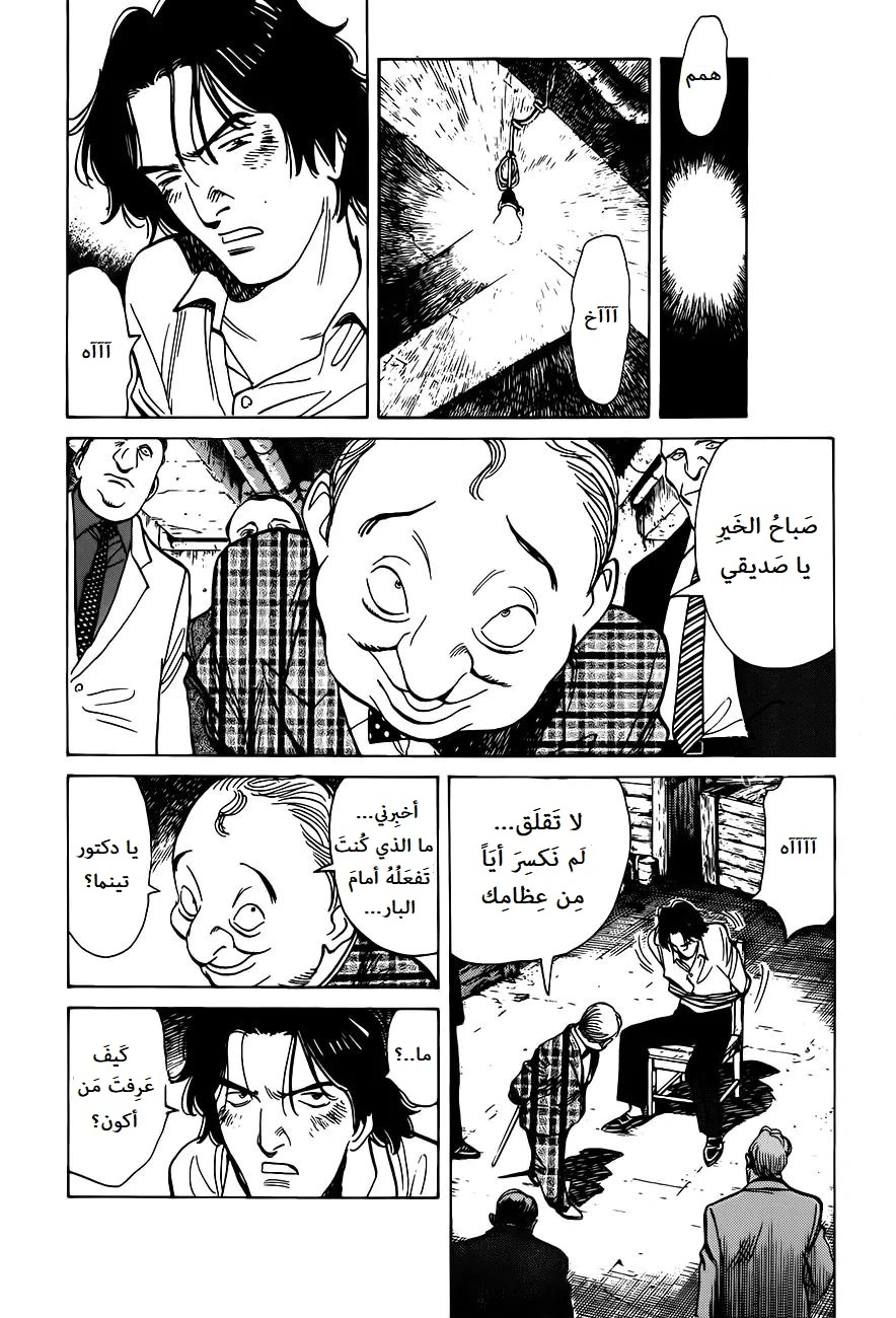 Read Monster AR Manga Online