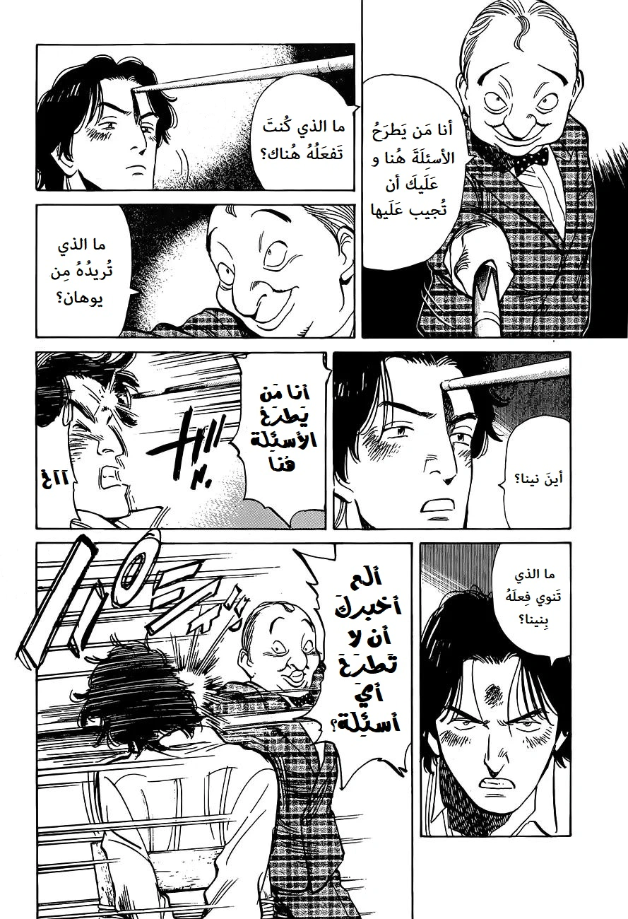 Read Monster AR Manga Online