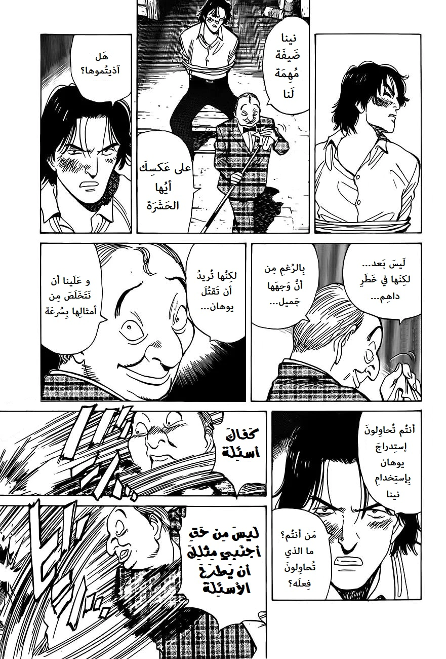 Read Monster AR Manga Online