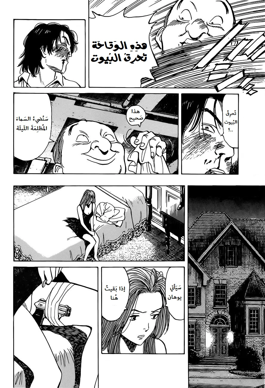 Read Monster AR Manga Online