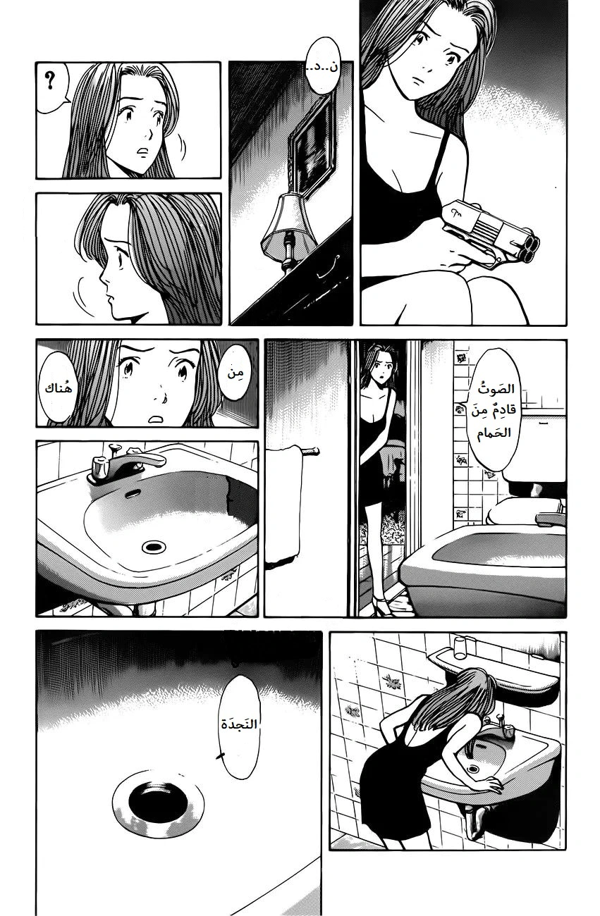 Read Monster AR Manga Online