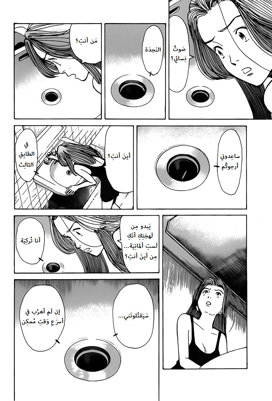 Read Monster AR Manga Online