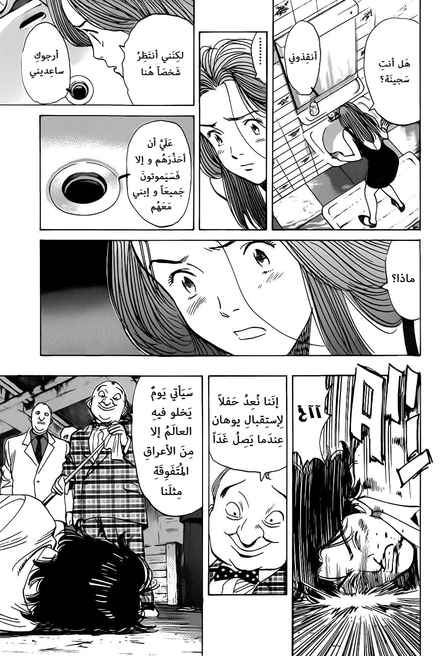 Read Monster AR Manga Online