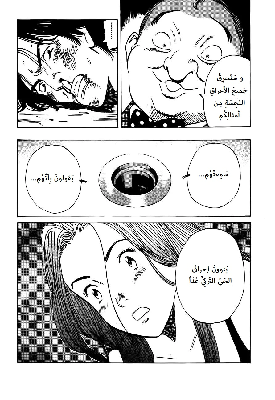 Read Monster AR Manga Online