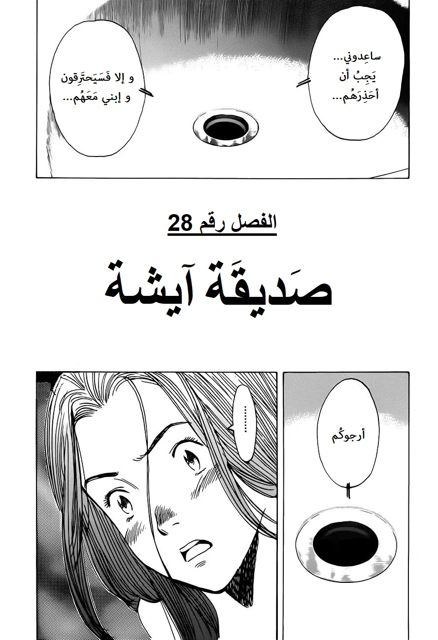 Read Monster AR Manga Online