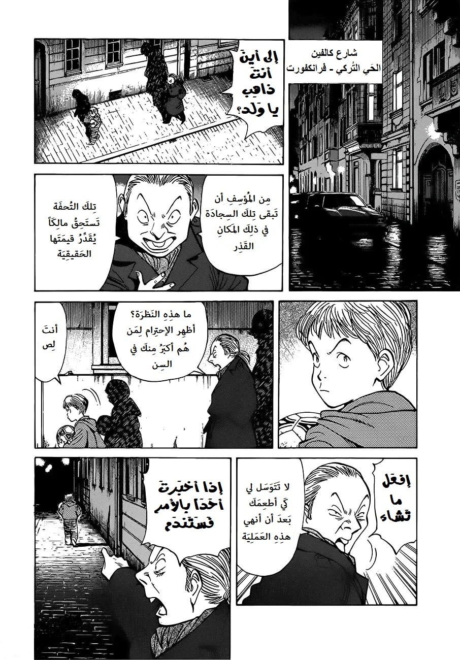 Read Monster AR Manga Online