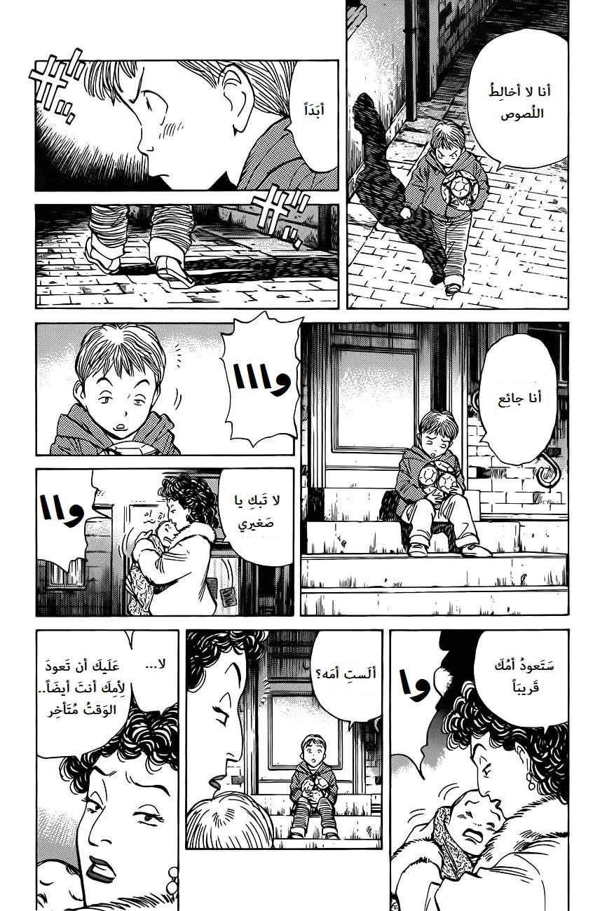 Read Monster AR Manga Online