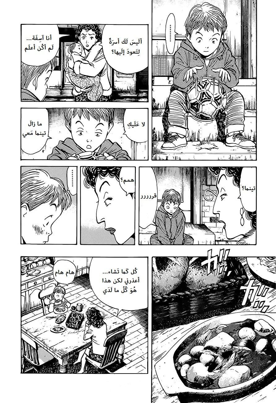 Read Monster AR Manga Online