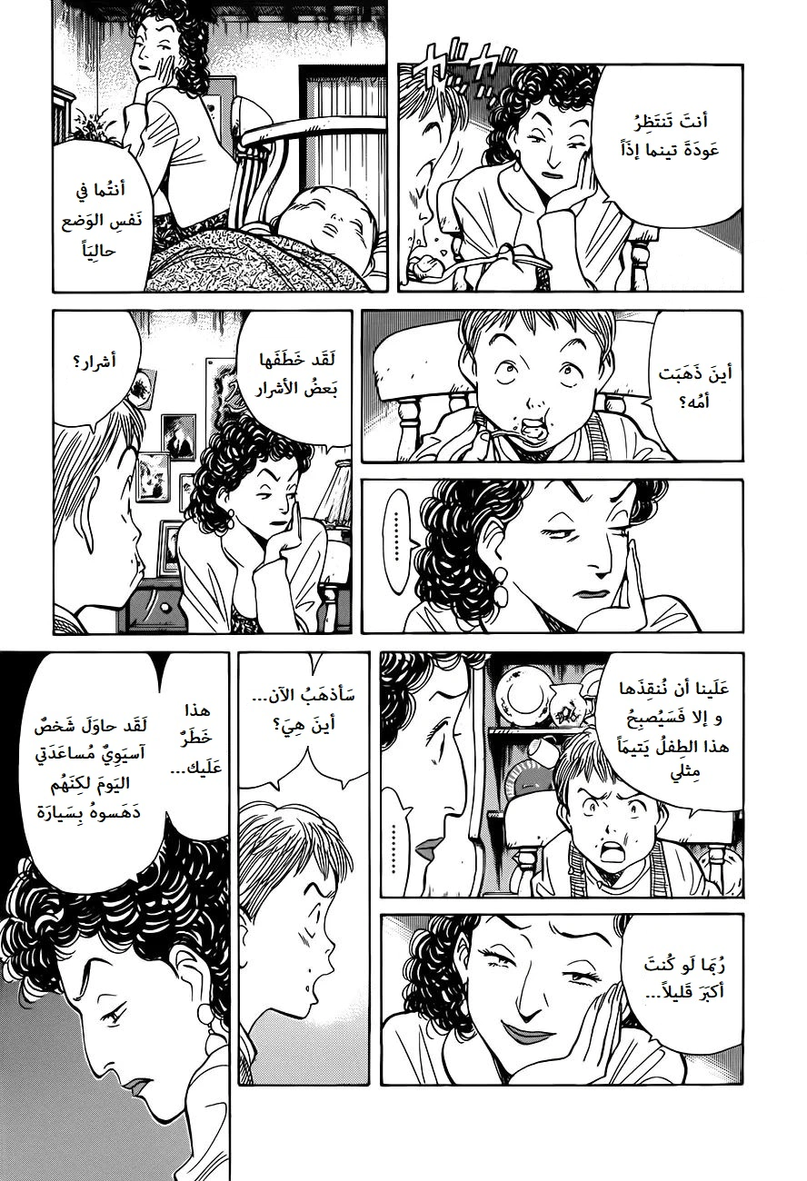 Read Monster AR Manga Online