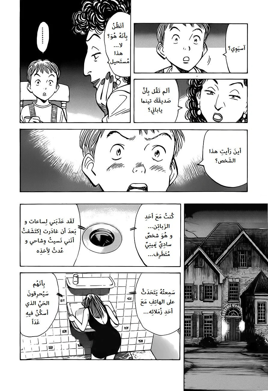 Read Monster AR Manga Online