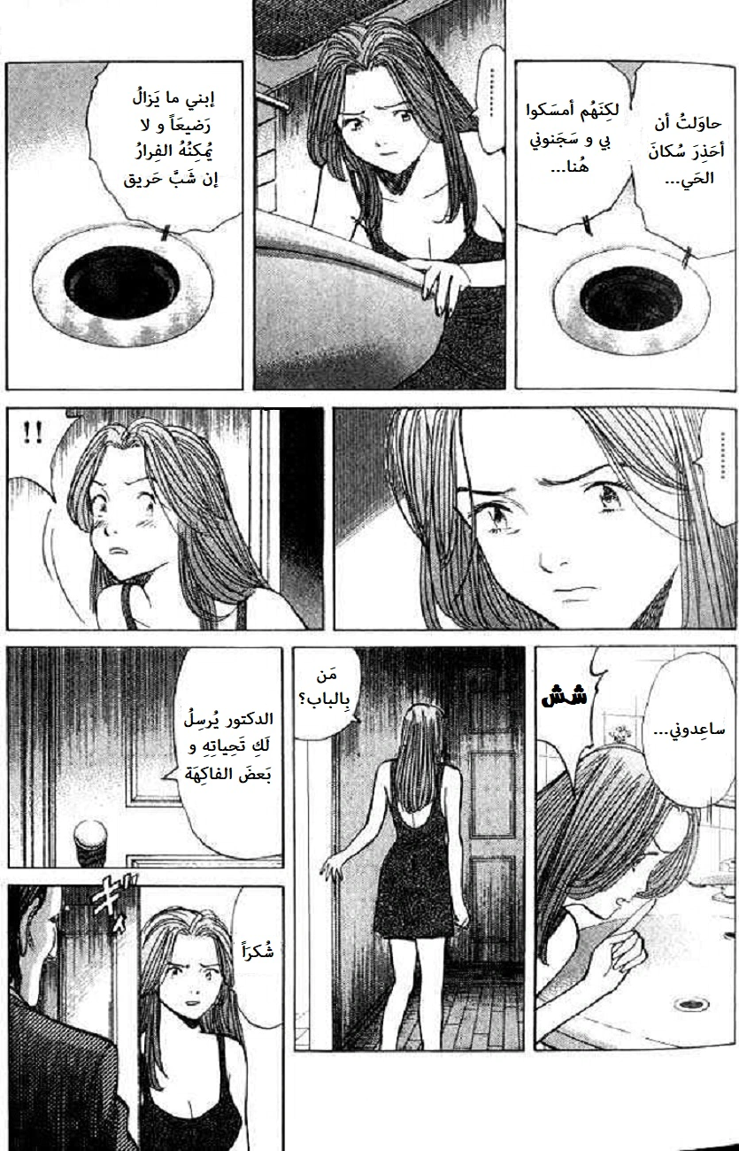 Read Monster AR Manga Online