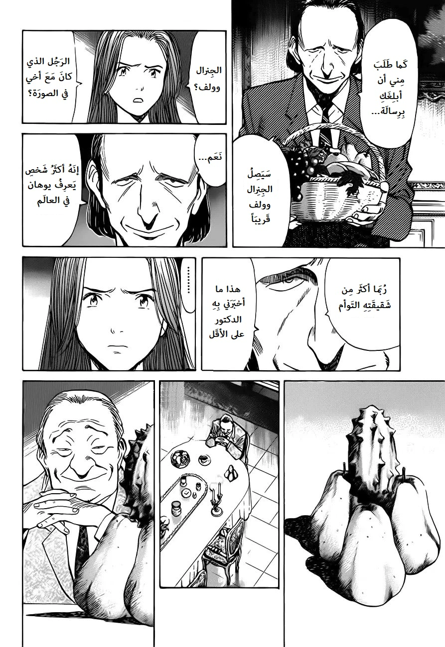 Read Monster AR Manga Online