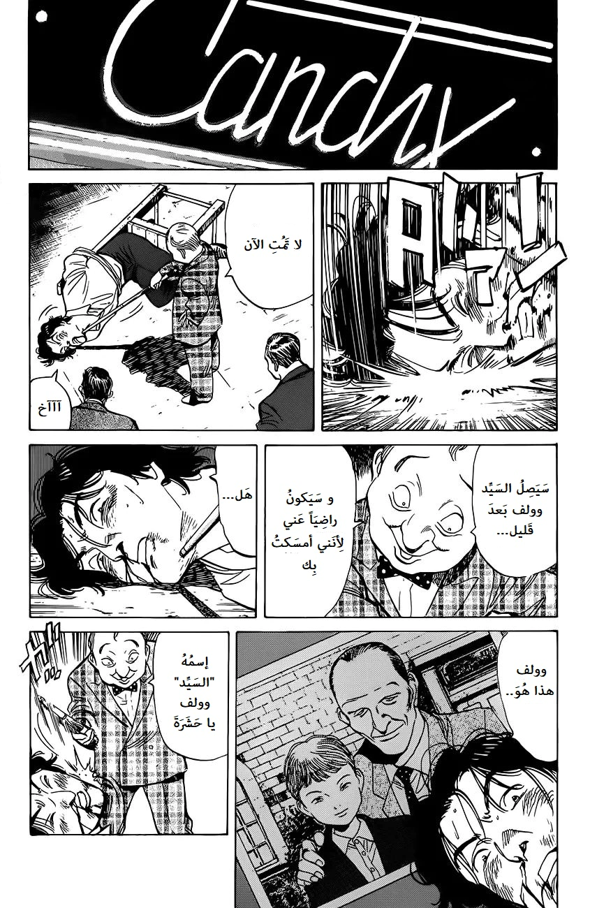 Read Monster AR Manga Online