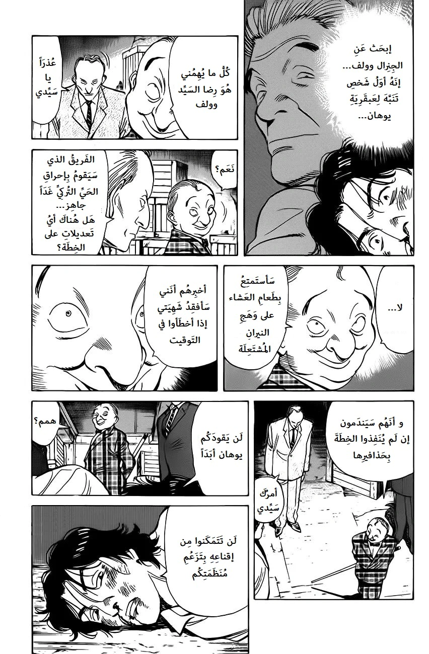 Read Monster AR Manga Online
