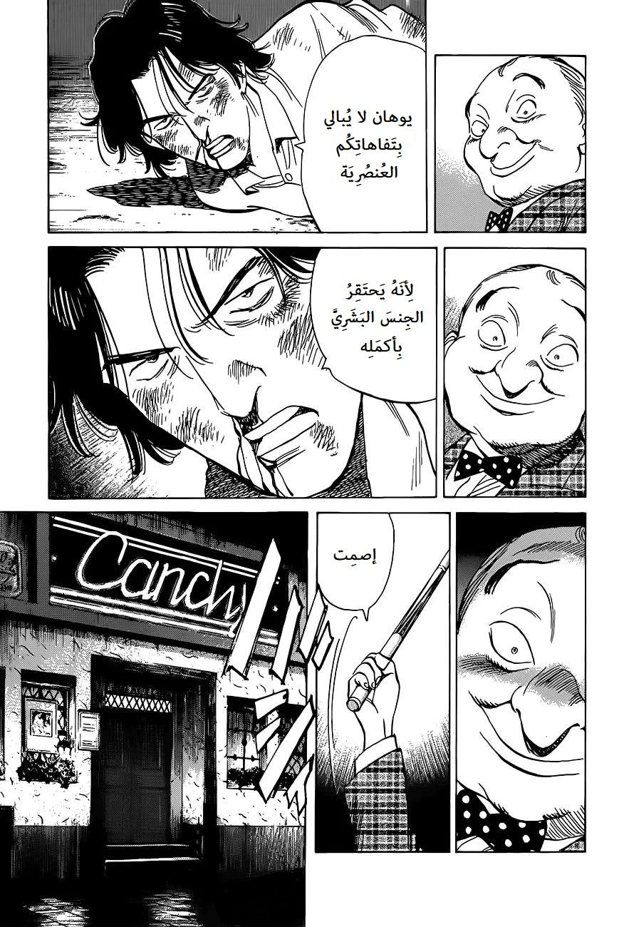 Read Monster AR Manga Online
