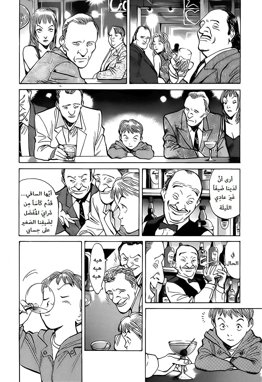 Read Monster AR Manga Online